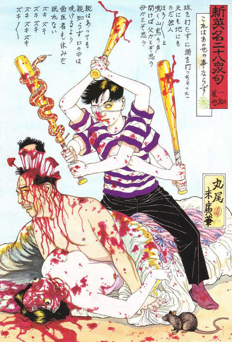 bloody_ukiyo-e.jpg